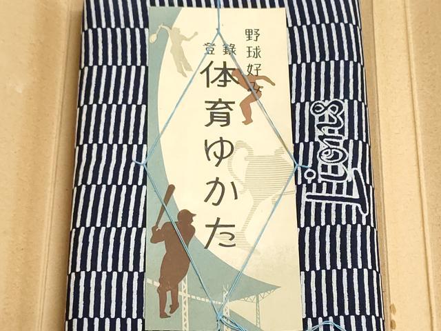 平和屋着物*夏物 浴衣 反物 着尺 変わり縞 綿 未使用 DABI8101we