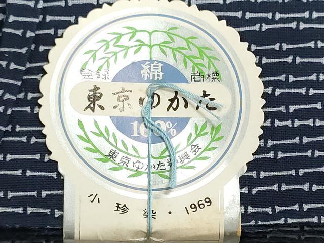 平和屋着物*夏物 浴衣 反物 着尺 注染 小珍染 竹節間道 綿 逸品 未使用 DABI8102we