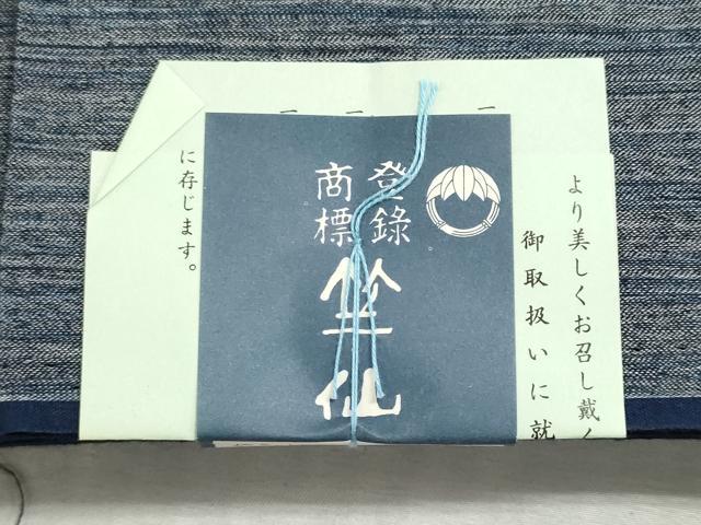 平和屋着物*夏物 竺仙鑑製 浴衣 反物 着尺 霞文 箱・証紙付き 綿 逸品 未使用 DABI8108we