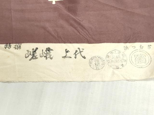 平和屋着物▼柄見本 反物 紬地 白扇 リメイク生地 材料 逸品 未使用 DABI8116we