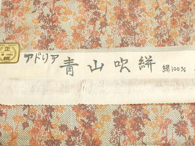 平和屋着物▼青山吹絣 紬 反物 着尺 草花文 逸品 未使用 DABI8120we