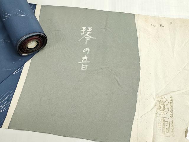 平和屋着物▼柄見本 反物 京誂友禅 琴の音 リメイク生地 材料 逸品 未使用 DABI8125we