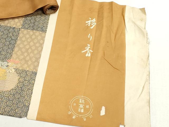 平和屋着物▼柄見本 反物 古典大島小紋 京誂友禅 移り香 リメイク生地 材料 逸品 未使用 DABI8137we