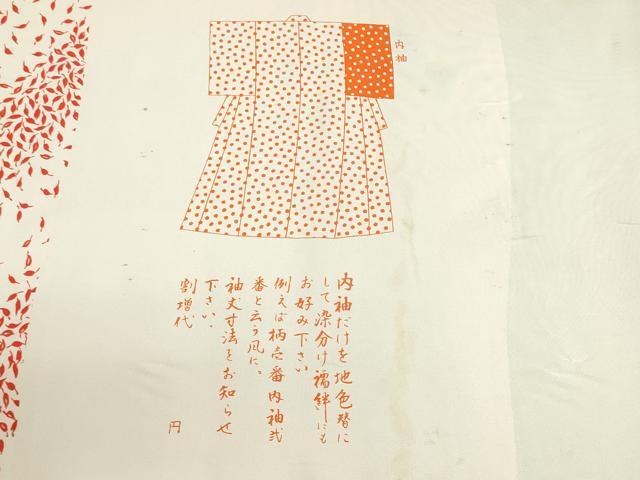 平和屋着物▼柄見本 反物 京誂友禅 紅の花 リメイク生地 材料 逸品 未使用 DABI8150we