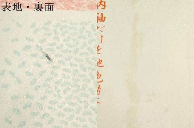 平和屋着物▼柄見本 反物 京誂友禅 紅の花 リメイク生地 材料 逸品 未使用 DABI8150we
