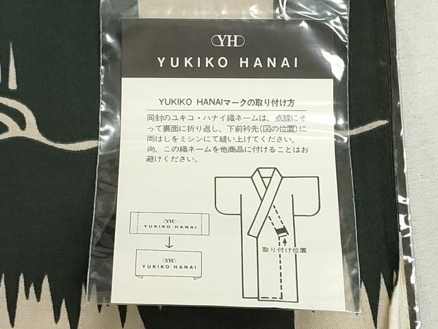 平和屋着物*夏物 ファッションデザイナー 花井幸子 浴衣 反物 着尺 変わり市松 竹 クイーンサイズ 綿 未使用 DABI8161we