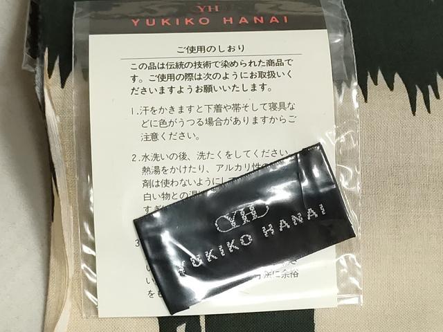 平和屋着物*夏物 ファッションデザイナー 花井幸子 浴衣 反物 着尺 変わり市松 竹 クイーンサイズ 綿 未使用 DABI8161we