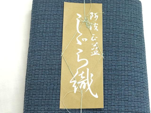 平和屋着物*夏物 阿波しじら織 浴衣 反物 着尺 正藍染 青藍色 証紙付き 綿 逸品 未使用 DABI8168we