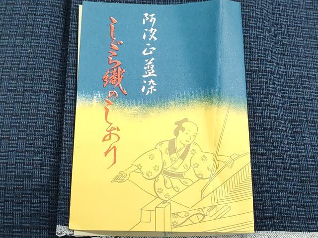 平和屋着物*夏物 阿波しじら織 浴衣 反物 着尺 正藍染 青藍色 証紙付き 綿 逸品 未使用 DABI8168we