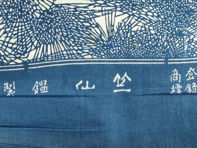 平和屋着物*夏物 竺仙鑑製 浴衣 反物 着尺 注染 松葉 綿 逸品 未使用 DABI8212we