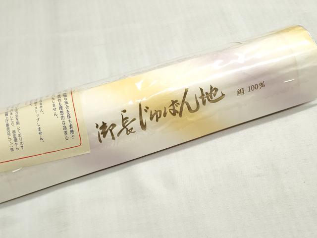 平和屋着物*夏物 長襦袢 反物 着尺 絽 生成り色 逸品 未使用 DABI8227we