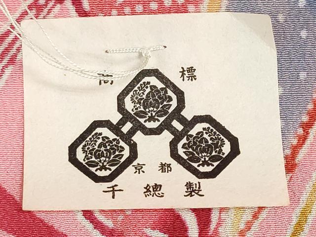 平和屋着物●創業460年・千總 小紋 反物 着尺 舞蝶文 三越扱い 逸品 未使用 DABI8228we