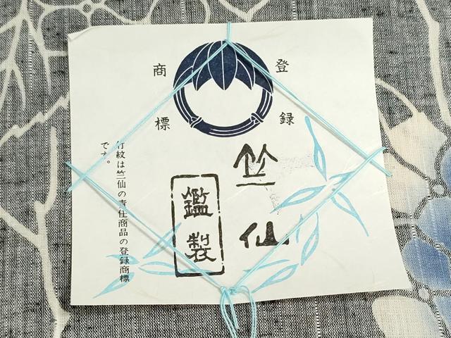 平和屋着物*夏物 竺仙鑑製 浴衣 反物 着尺 注染 紫陽花 アジサイ 証紙付き 綿 逸品 未使用 DABI8238we