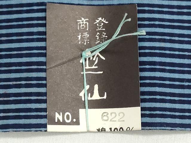 平和屋着物*夏物 竺仙鑑製 浴衣 反物 着尺 両面 縞 証紙付き 綿 逸品 未使用 DABI8251we