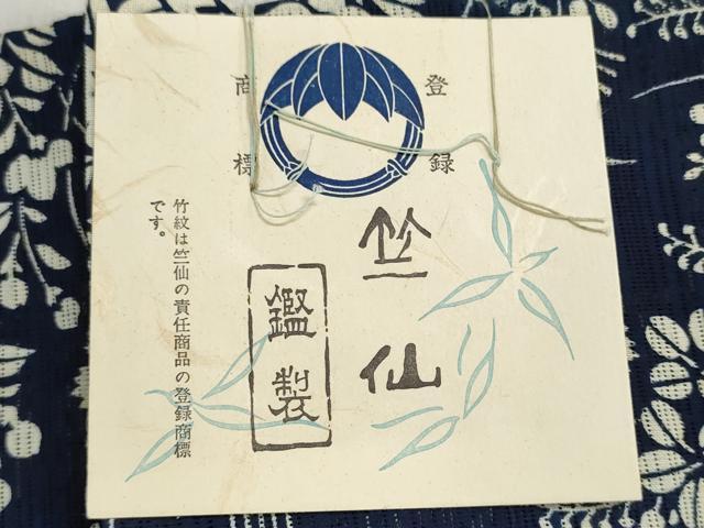 平和屋着物*夏物 竺仙鑑製 浴衣 反物 着尺 綿絽 注染 草花文 証紙付き 綿 逸品 未使用 DABI8264we