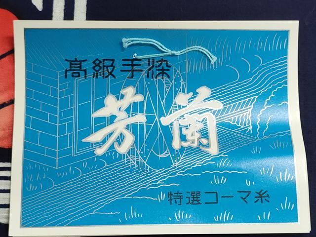 平和屋着物*夏物 浴衣 反物 着尺 注染 草花文 綿 逸品 未使用 DABI8282we