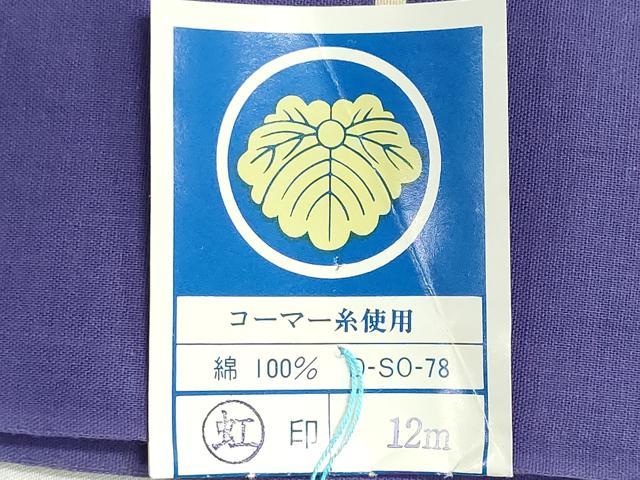 平和屋着物*夏物 浴衣 反物 着尺 注染 紫陽花 アジサイ 綿 逸品 未使用 DABI8285we