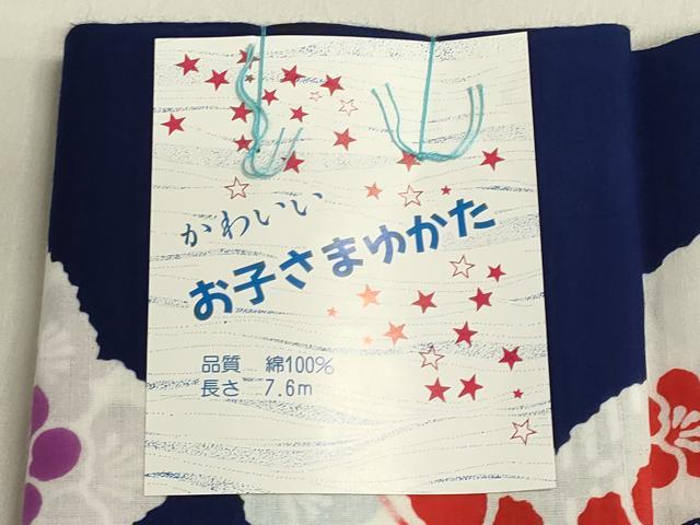平和屋着物*夏物 浴衣 女の子 子供 反物 着尺 注染 舞蝶花文 綿 逸品 未使用 DABI8289we
