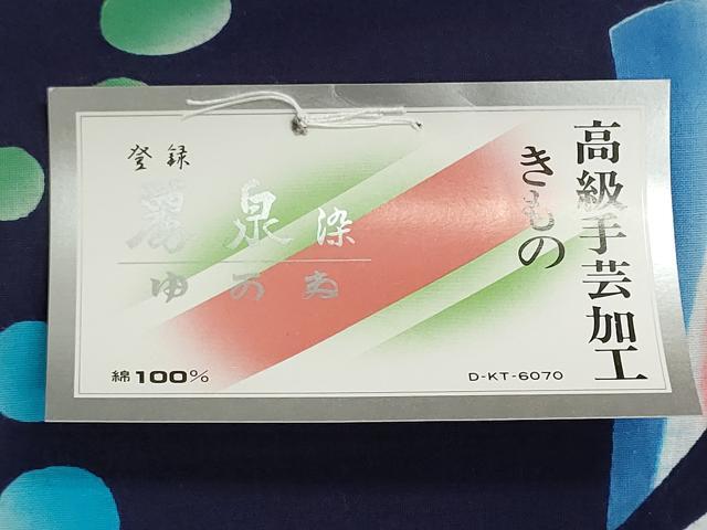 平和屋着物*夏物 浴衣 反物 着尺 花蝶文 クイーンサイズ 綿 未使用 DABI8300we