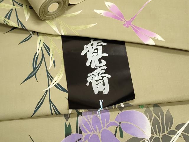平和屋着物*夏物 世界的ファッションデザイナー 山本寛斎 kansaiブランド 浴衣 反物 着尺 蜻蛉 菖蒲 綿 未使用 DABI8306we