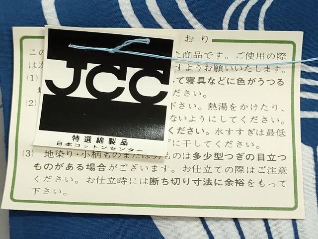 平和屋着物*夏物 浴衣 反物 着尺 注染 流水葦文 舞扇 綿 逸品 未使用 DABI8317we