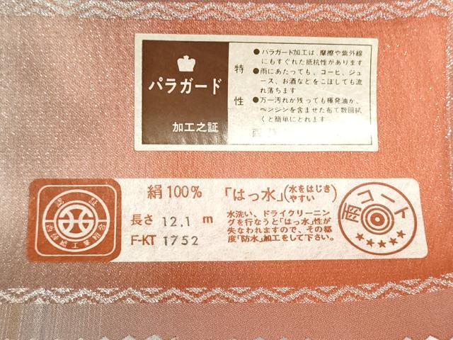 平和屋着物▼西陣 羽織・コート ロング・雨コート 反物 羽尺 草木染 水玉 防水 はっ水 証紙付き 逸品 未使用 DABI8214we