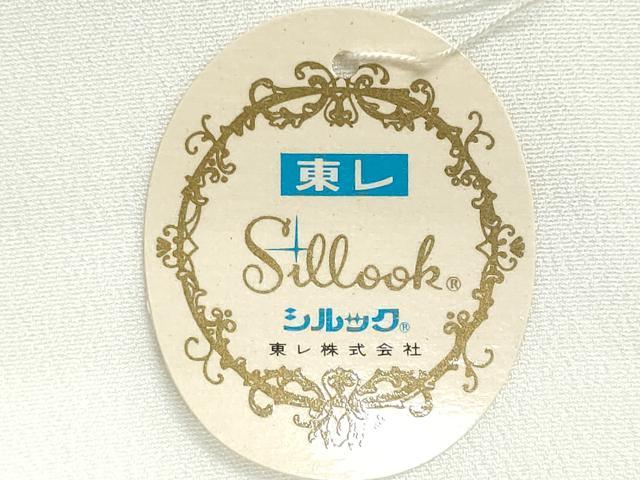 平和屋着物▼白生地 反物 着尺 生成り色 東レシルック 洗える着物 未使用 DABI8445we
