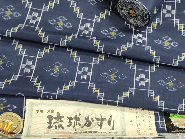 平和屋着物●本場琉球絣 紬 反物 着尺 手織 大城広四郎作 証紙付き 逸品 未使用 DABI8460we