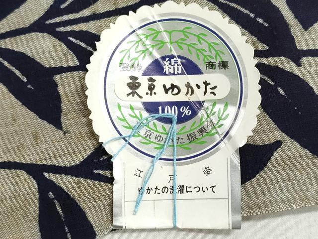 平和屋着物∴夏物 浴衣 反物 着尺 東京本染 注染 流水花文 綿 逸品 未使用 DABI8494we