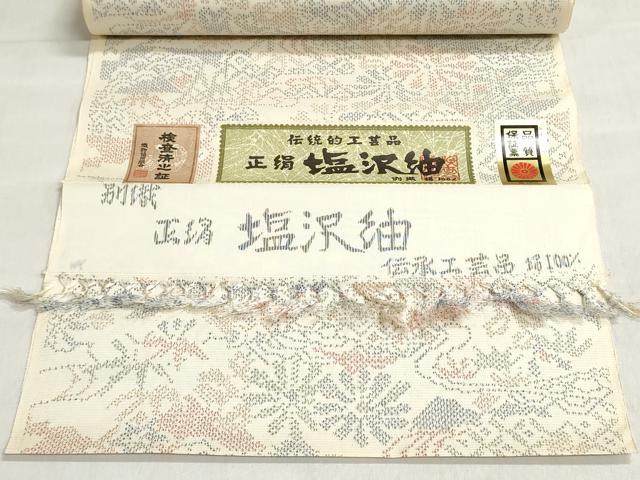 平和屋着物▼塩沢紬 反物 着尺 吉祥花文 証紙付き 逸品 未使用 DABI8498we