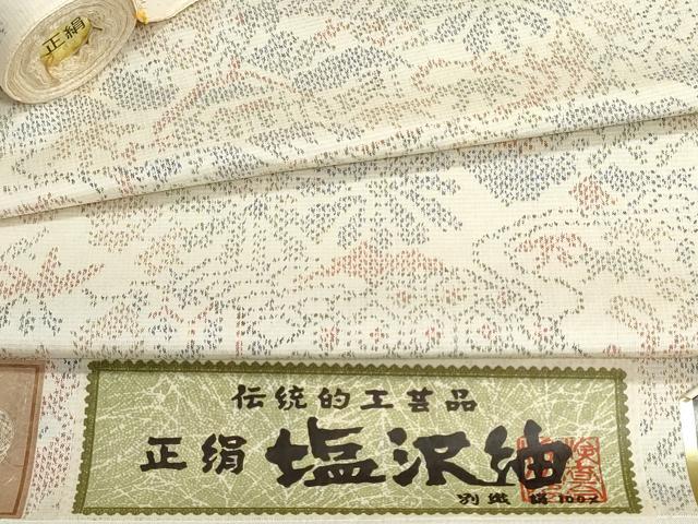 平和屋着物▼塩沢紬 反物 着尺 吉祥花文 証紙付き 逸品 未使用 DABI8498we