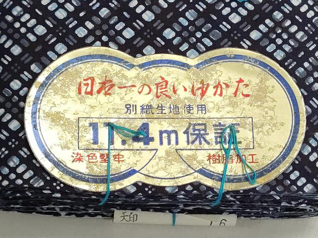 平和屋着物∴夏物 浴衣 反物 着尺 注染 格子 綿 逸品 未使用 DABI8509we