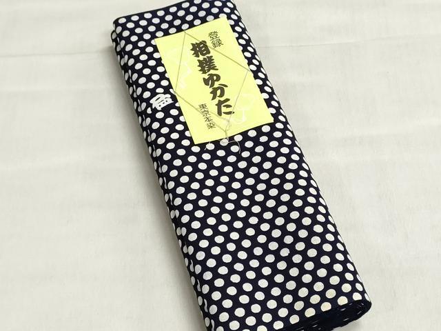 平和屋着物∴夏物 浴衣 反物 着尺 東京本染 注染 相撲 行司 式守慎之助 綿 逸品 未使用 DABI8510we