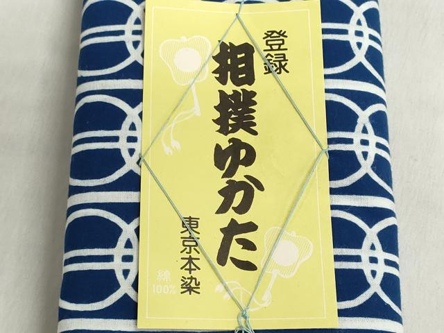 平和屋着物∴夏物 浴衣 反物 着尺 東京本染 注染 四股名 相撲 力士 大鵬 丸間道 綿 逸品 未使用 DABI8511we