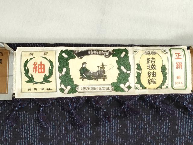 平和屋着物▼結城紬 反物 着尺 菱文 証紙付き 逸品 未使用 DABI8512we