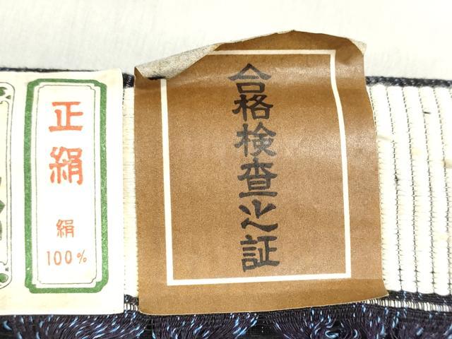 平和屋着物▼結城紬 反物 着尺 菱文 証紙付き 逸品 未使用 DABI8512we
