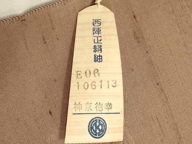 平和屋着物▼西陣 紬 反物 着尺 芝文 証紙付き 逸品 未使用 DABI8516we