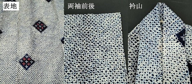 平和屋着物∴夏物 浴衣 有松鳴海絞り 花菱文 綿 逸品 DABI8533cd