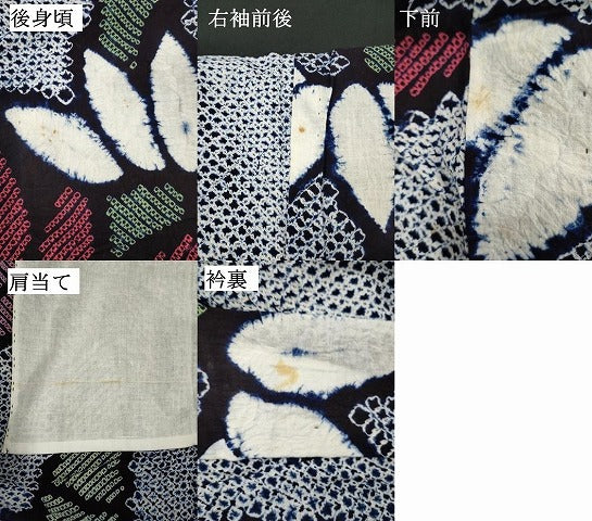 平和屋着物∴夏物 浴衣 有松鳴海絞り 笹竹文 綿 逸品 DABI8536cd