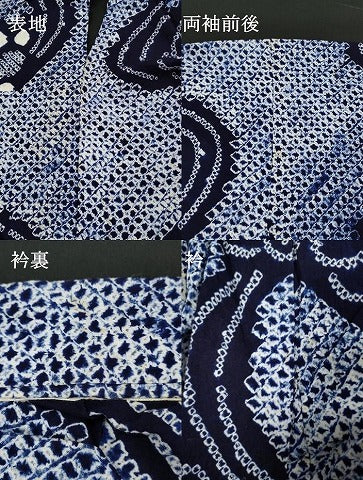 平和屋着物∴夏物 浴衣 有松鳴海絞り 枝花文 綿 逸品 DABI8538cd