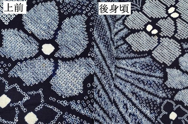 平和屋着物∴夏物 浴衣 有松鳴海絞り 舞花文 綿 逸品 DABI8551cd