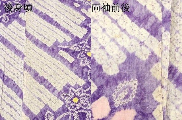 平和屋着物∴夏物 浴衣 有松鳴海絞り 草花文 綿 逸品 未使用 DABI8555cd