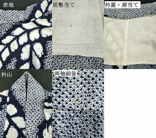 平和屋着物∴夏物 浴衣 有松鳴海絞り 藤 綿 逸品 DABI8566cd