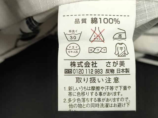 平和屋着物∴夏物 綿紅梅 浴衣 手縫い 朝顔 さが美扱い 綿 逸品 DABI8589cd
