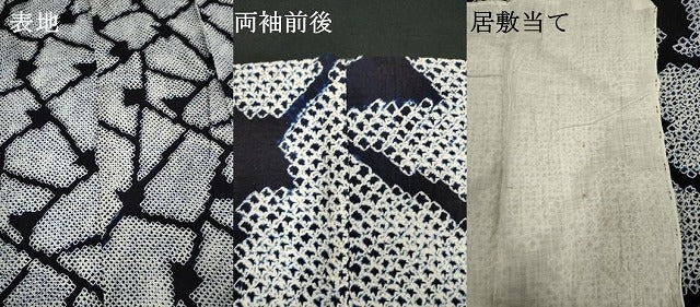 平和屋着物∴夏物 浴衣 有松鳴海絞り 幾何学文 綿 逸品 DABI8600cd