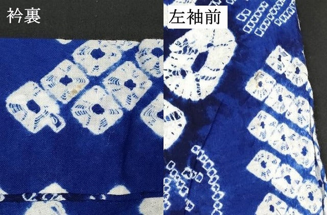 平和屋着物∴夏物 浴衣 有松鳴海絞り 草花文 綿 逸品 DABI8606cd
