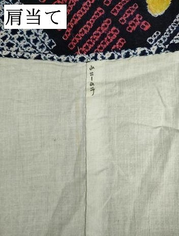 平和屋着物∴夏物 浴衣 有松鳴海絞り 幾何学花文 綿 逸品 DABI8619cd