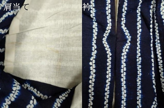 平和屋着物∴夏物 浴衣 有松鳴海絞り 縞 綿 逸品 DABI8792cd