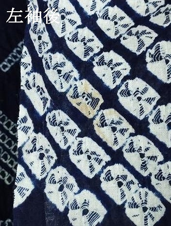 平和屋着物∴夏物 浴衣 有松鳴海絞り 束ね熨斗文 綿 逸品 未使用 DABI8818cd