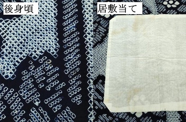 平和屋着物∴夏物 浴衣 有松鳴海絞り 枝花文 綿 逸品 DABI8840cd